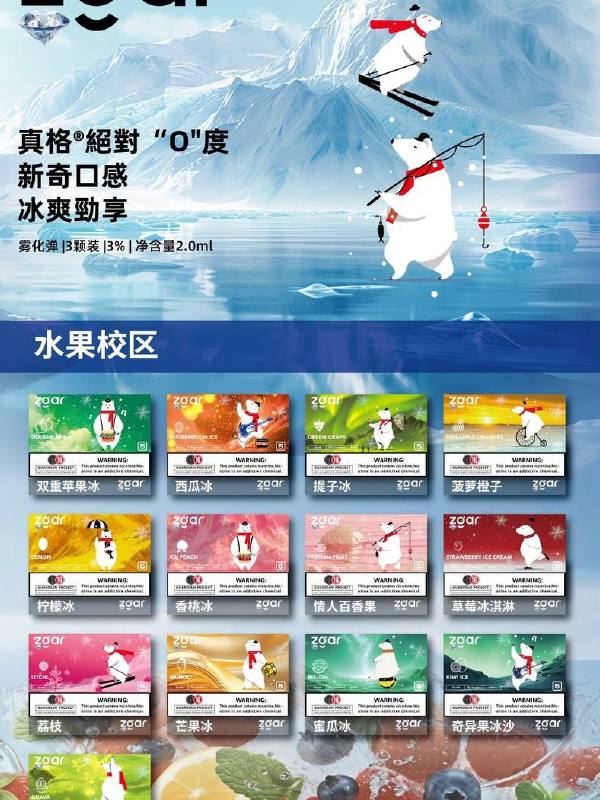 钻石冰熊一盒三颗2.0ML/颗（通配悦刻）