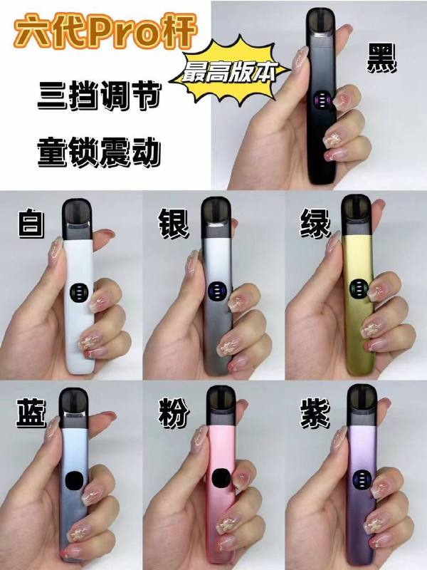 6代无Logo（悦刻5.6代）