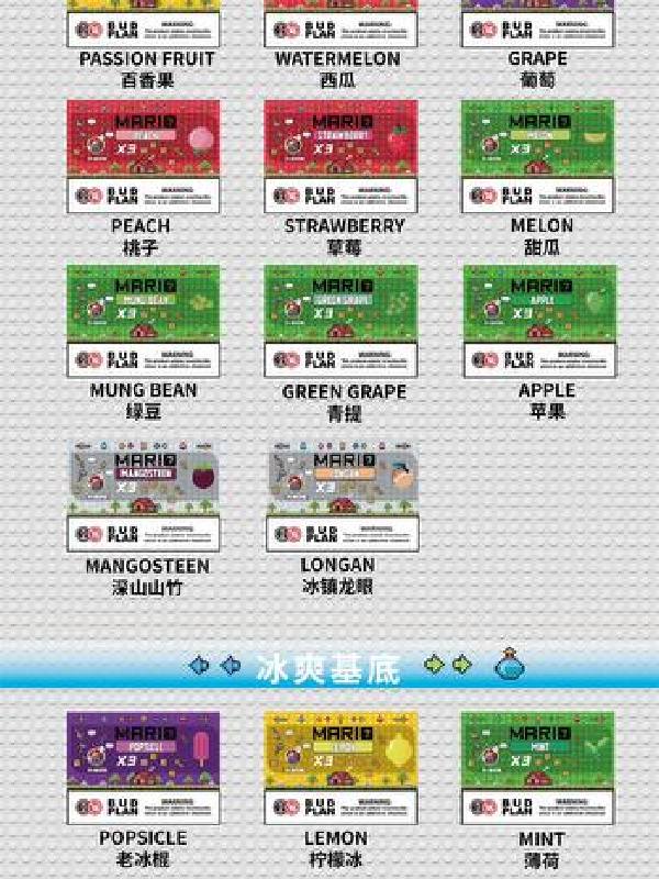 马里奥6代一盒3颗2.0ML/颗（通配悦刻）